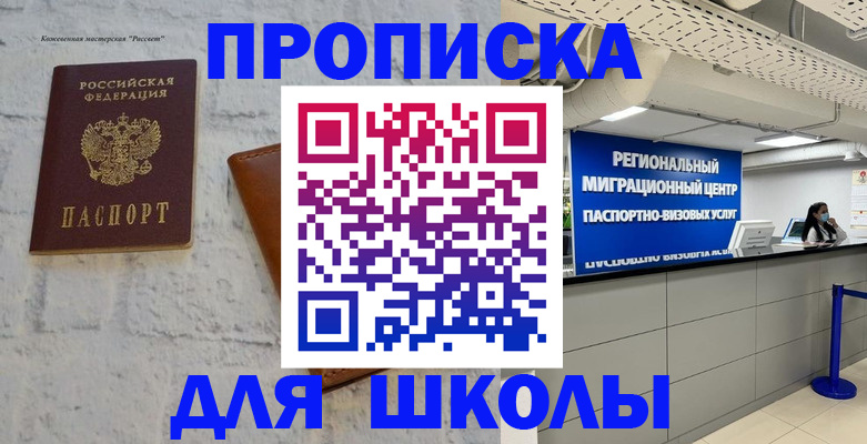 временная регистрация для всех в Бугульме