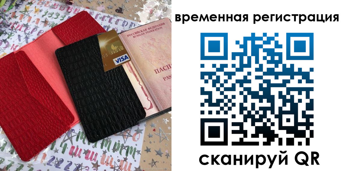 прописка от собственника в Бугульме