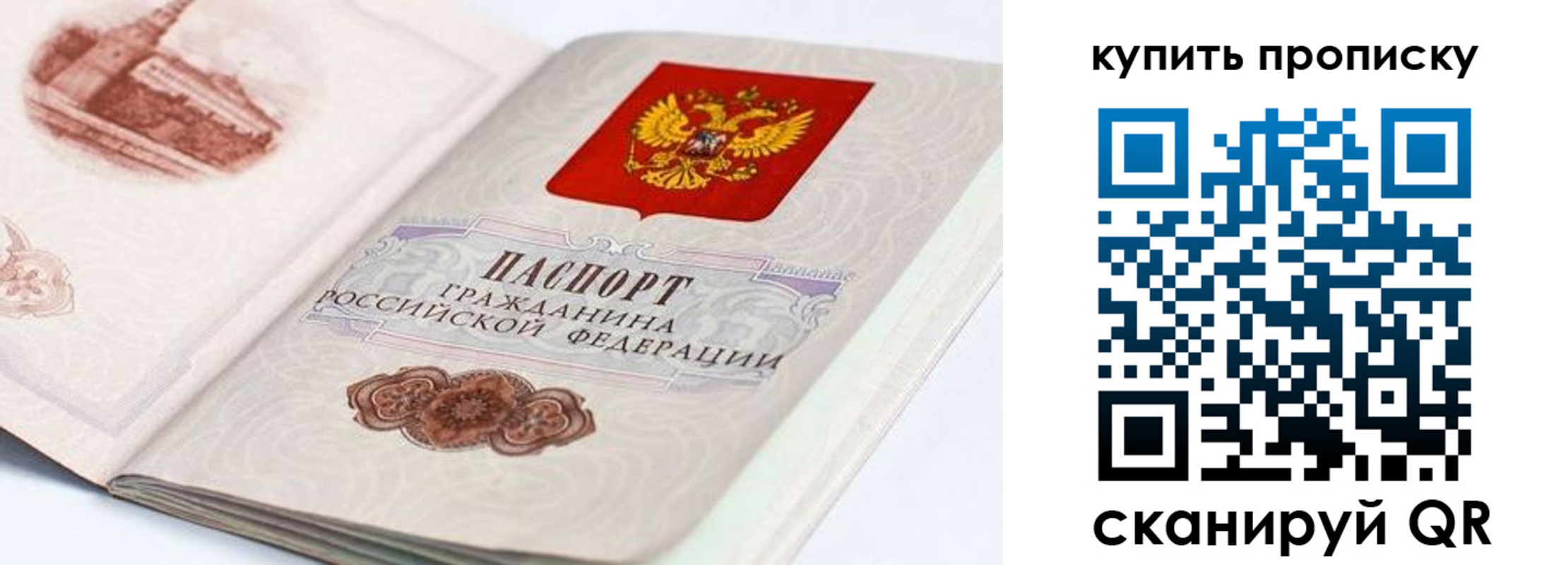 временная регистрация купить в Бугульме