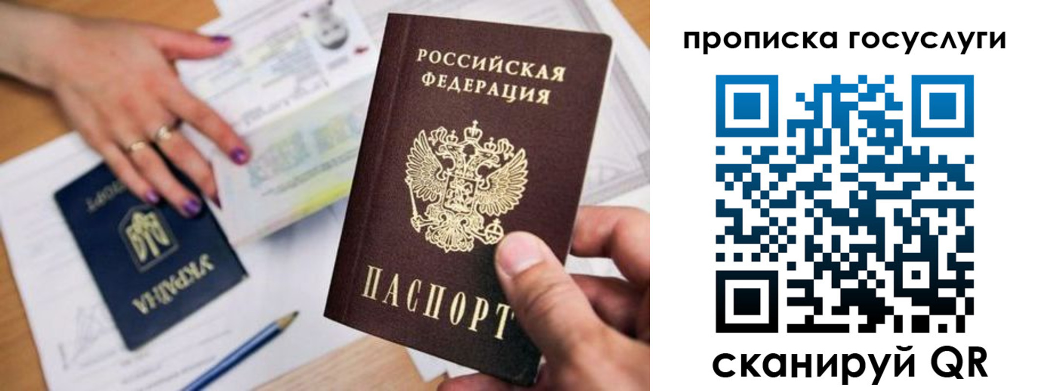временная прописка в Бугульме