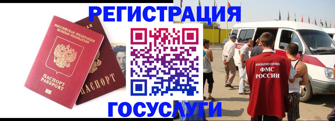 прописка иностранных граждан в Бугульме
