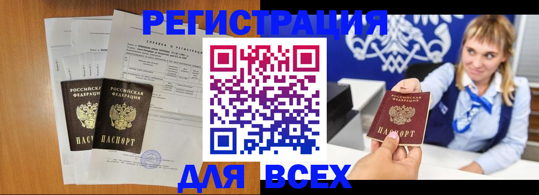 прописка от собственника в Бугульме