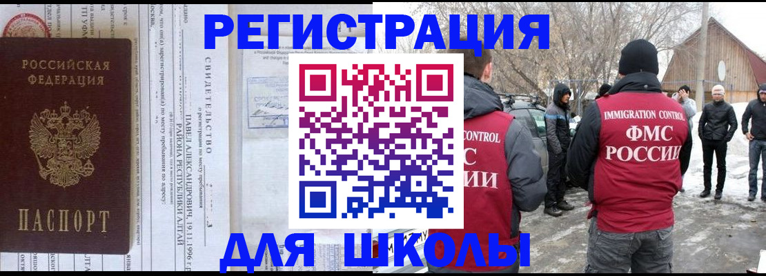 временная регистрация для всех в Бугульме
