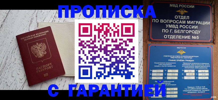 временная регистрация надежно в Бугульме