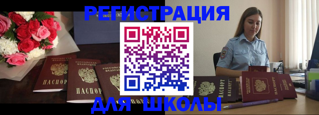прописка штамп в Бугульме
